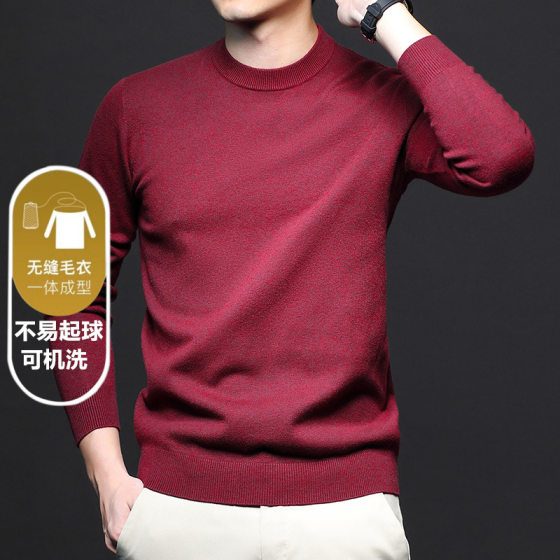 Autumn and winter new young and middle-aged men's imitation wool first-line garment seamless round neck solid color base knitted sweater men