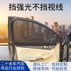 汽车清洁工具;车用窗帘;车挂