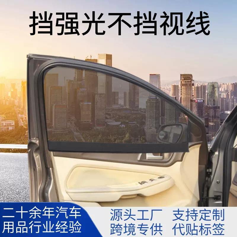 黑色网纱磁吸汽车遮阳帘 挡强光不挡视线透 气车窗遮阳帘车载窗帘