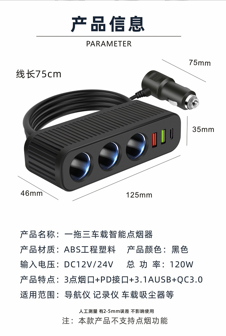 Car One-To-Three Cigarette Lighter Power Distributor Dual USB Multi-Function Typec Car Cigarette Lighter Car Charger Fast Charging