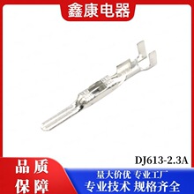 DJ613-2.3A��܇�B�������Ӳ�ᘲ�Ƭ��� �Ӿ���ĸ