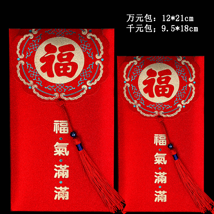 万元金葱膜福气满满