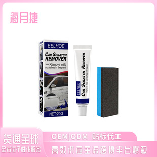 Eelhoe Car Scratch Care Agent, Scratch Removal Abrasive, Paint Car Polishing Wax, Car Mark Scratch Care