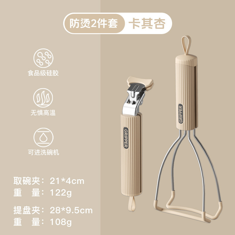 台所の神器は熱を防ぎます。チャック器を取ります。|undefined