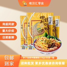 ��������·��ԭζ216g�V���������ڑ��˷�����ʳ�۽z�׾����l����