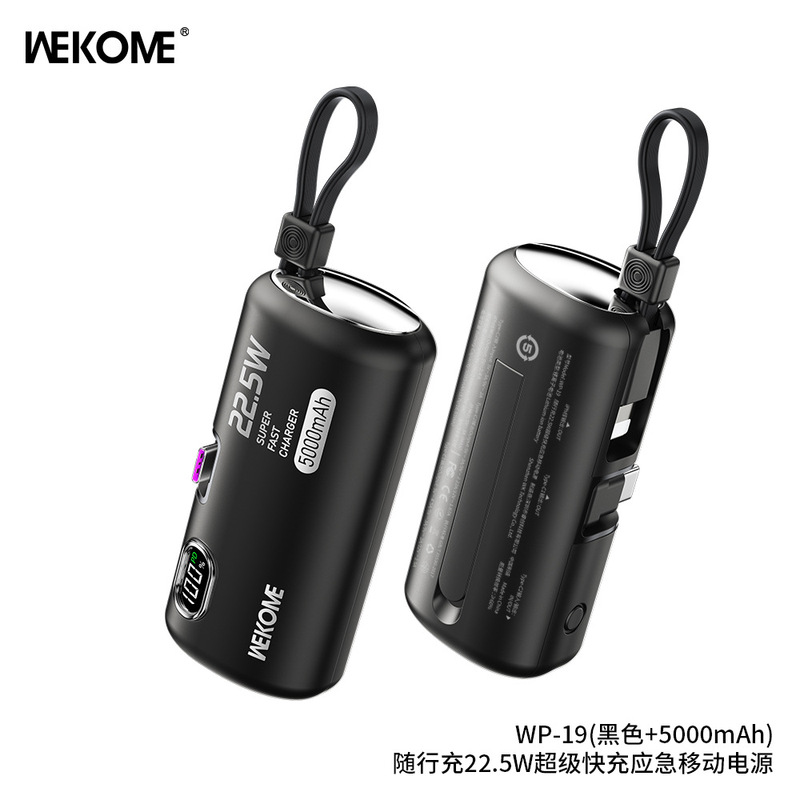 WEKOME移动电源快充带线一万毫安 便携迷你胶囊充电宝飞机可携带|undefined