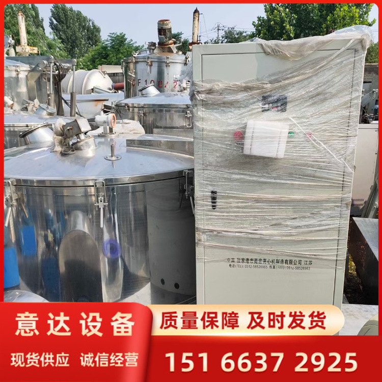 平板式离心机 供应二手碟片离心机 价格合理