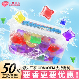 50 Boxed Laundry Beads, Long-Lasting Fragrance, Multi-Effect Laundry Beads, 5g Laundry Beads Wholesale Manufacturer