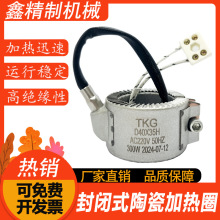 ע�ܙC���]ʽ��XС�մɼӟ�Ȧ�ߜظ߹���230v �S��ֱ�N�F؛��l