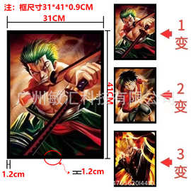 动漫立体光栅海报渐变光栅立体装饰挂画裸眼立体画自有工厂现货直