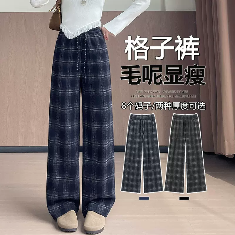 醋酸羊毛窄版直筒毛呢格子裤女秋冬新款复古慵懒棉羊毛阔腿裤