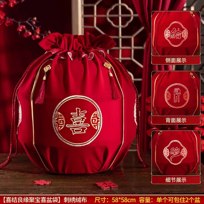 结婚红色聚宝盆刺绣福袋喜盆包袱皮女方娘家陪嫁用品新娘嫁妆包裹|undefined