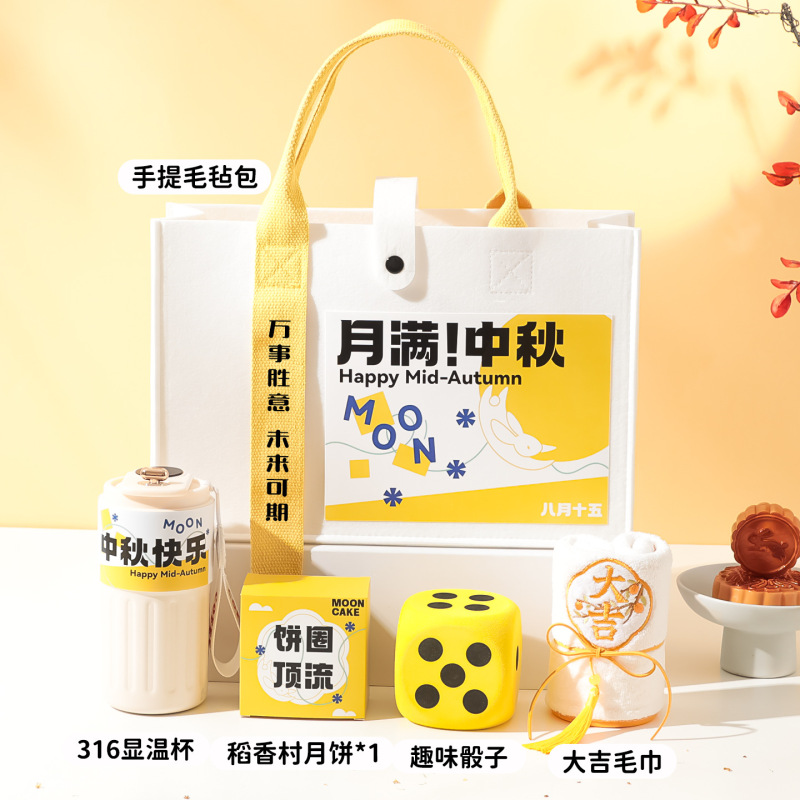 中秋节礼品公司送员工礼物企业Logo活动团建送客户月饼伴手礼|undefined