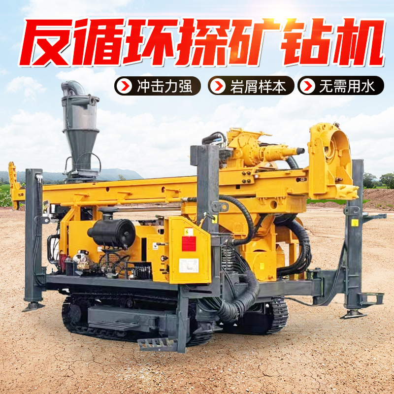 Perforación de muestreo de polvo de roca perforación de muestreo geológico hidráulico completo para minas metálicas perforación de recirculación inversa de elevación de aire RC1000