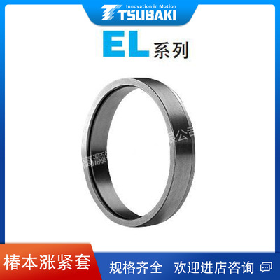 TSUBAKI椿本涨紧套胀套动力锁PL030*035E 密封无缝隙完全环状|ru