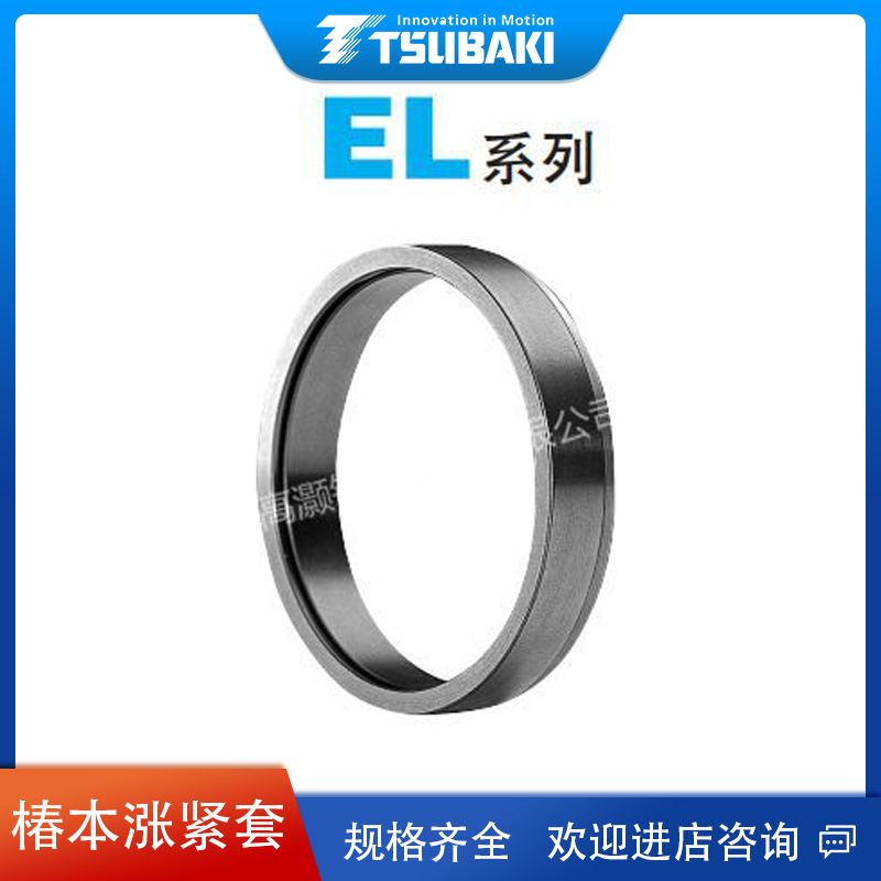 TSUBAKI椿本涨紧套胀套动力锁PL030*035E 密封无缝隙完全环状