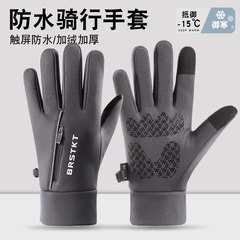冬季骑行手套男保暖户外运动防风防水加绒电动车拉链触屏加绒手套