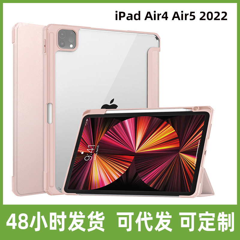 Transparent flip protective case for iPad Air5 2022 pen slot mini6 2021 tri-fold Internet celebrity leather case