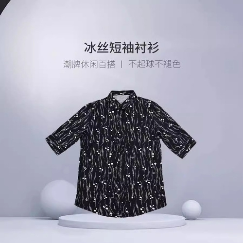 Light Luxury High-End Summer Ice Silk Men's Long-Sleeve Shirt, Thin Print Business Casual Men's Iron-Free Shirt