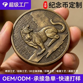 金属工艺品;徽章;钥匙扣