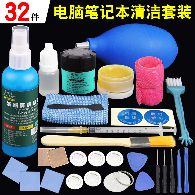 Lu Fairy Teléfono móvil Computadora portátil Juego de limpieza y disipación de calor Destornillador Desmontaje Eliminación de polvo Herramienta de limpieza de grasa de silicona