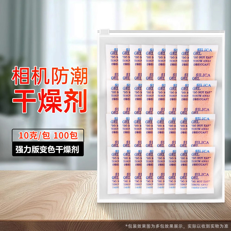 カメラ一眼レフ専用防湿袋シリカゲル変色乾燥楽器ピアノギター吸湿箱除湿剤を繰り返すことができる|undefined