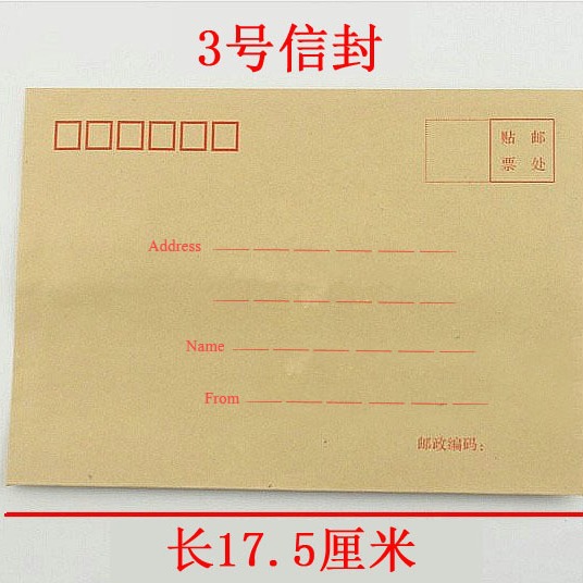 Oficina de correos papel Kraft sobre amarillo 2 #3 #5 #6 #7 # sobre expreso puede contener la factura de salario Yiwu al por mayor