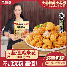 大成超值鸡米花鸡块油炸小吃盐酥鸡空气炸锅半成品炸货冷冻1kg
