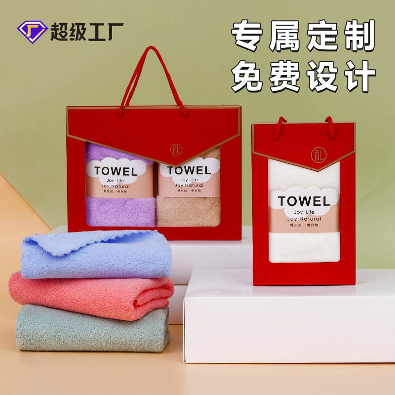 Coral Velvet Towel Gift Box Set Three-Piece Company Business Event Gift Souvenir Custom Embroidered Logo