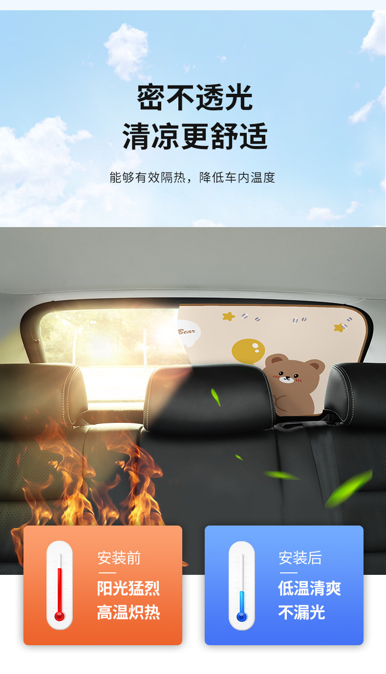 Car sun visor suction cup children's cute car sun protection and heat insulation rear window sunshade summer car supplies