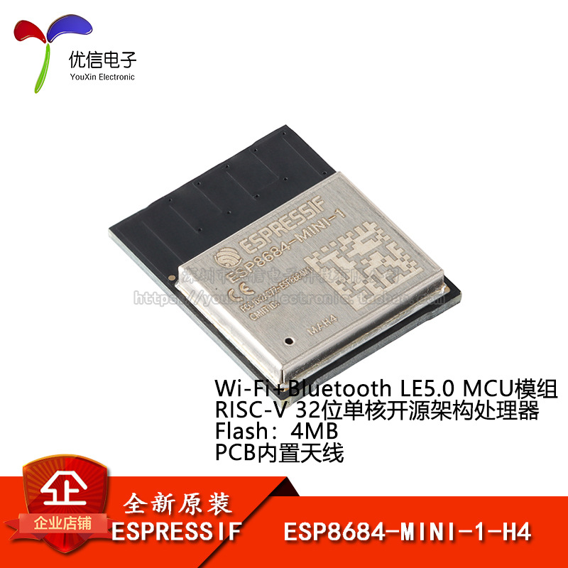 原装ESP8684-MINI-1-H4 Wi-Fi+蓝牙5.0 4MB 32位单核MCU模组模块