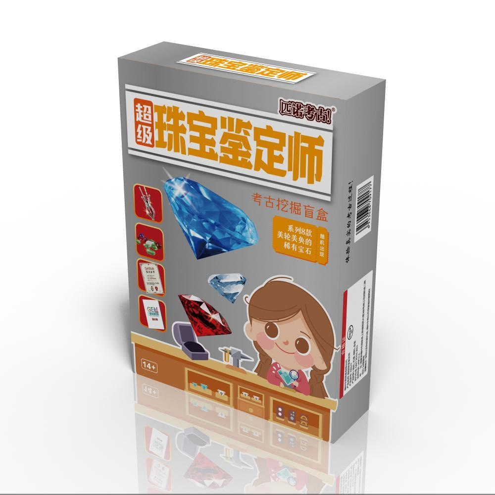 [품질 선택] 어린이 쥬얼리 감정가 (16 개의 풀 박스를 가져가는 것이 더 비용 효율적입니다)