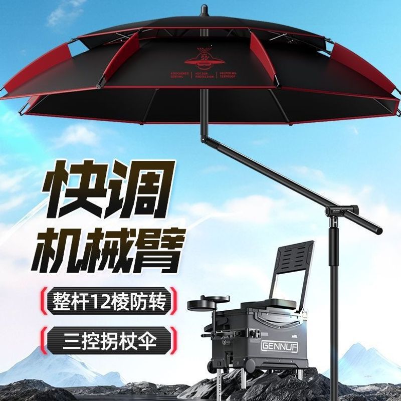 Fishing umbrella with 12 ribs and mechanical arm, large outdoor sun umbrella, windproof and rainproof fishing umbrella, popular online product