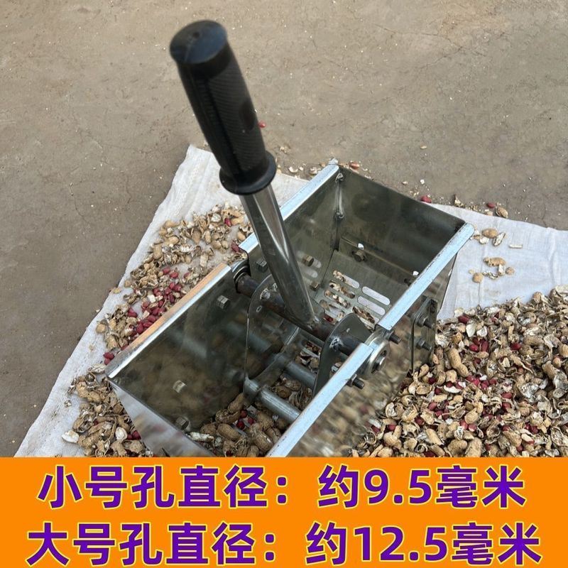 手摇式机剥壳手动去皮花生剥花生加厚种子新款神器便捷脱壳机家用|undefined