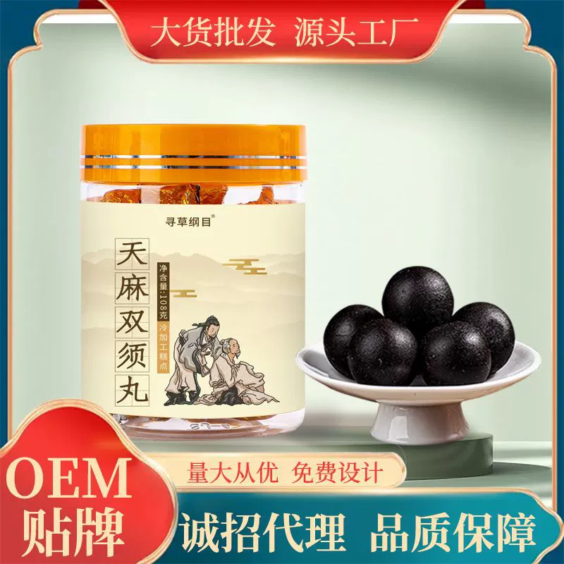 Таблетки Gastrodia Shuangsu Pill Marube Ren, Lilium Poria Pill Annone Health Pill