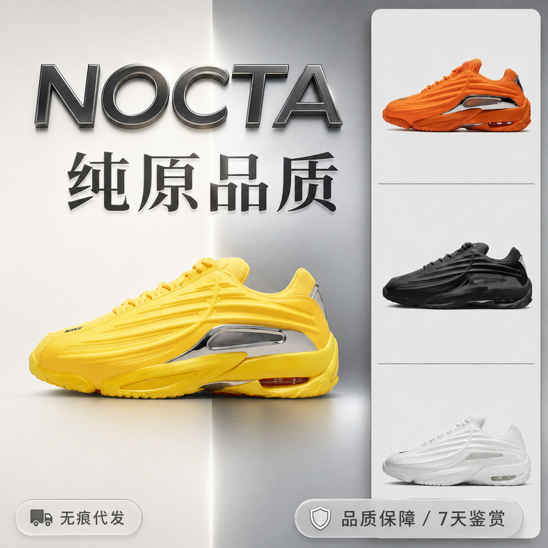 Nocta Big Eyes Trendy Running Shoes Collaboration Glide Low-Top Non-Slip Basketball Sneakers Sports Shoes Nocta Big Eyes Trendy Running Shoes Collaboration Glide Low-Top Non-Slip Basketball Sneakers Sports Shoes