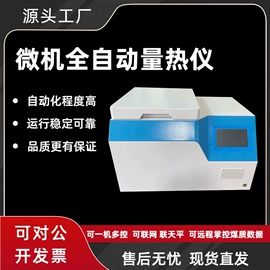 其他石油设备;量热仪;其他分析仪器