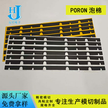 �߻؏�PORON���� ��ܛ�p�𾏛_��ȼ�����ܷ��ɫ���d�|����