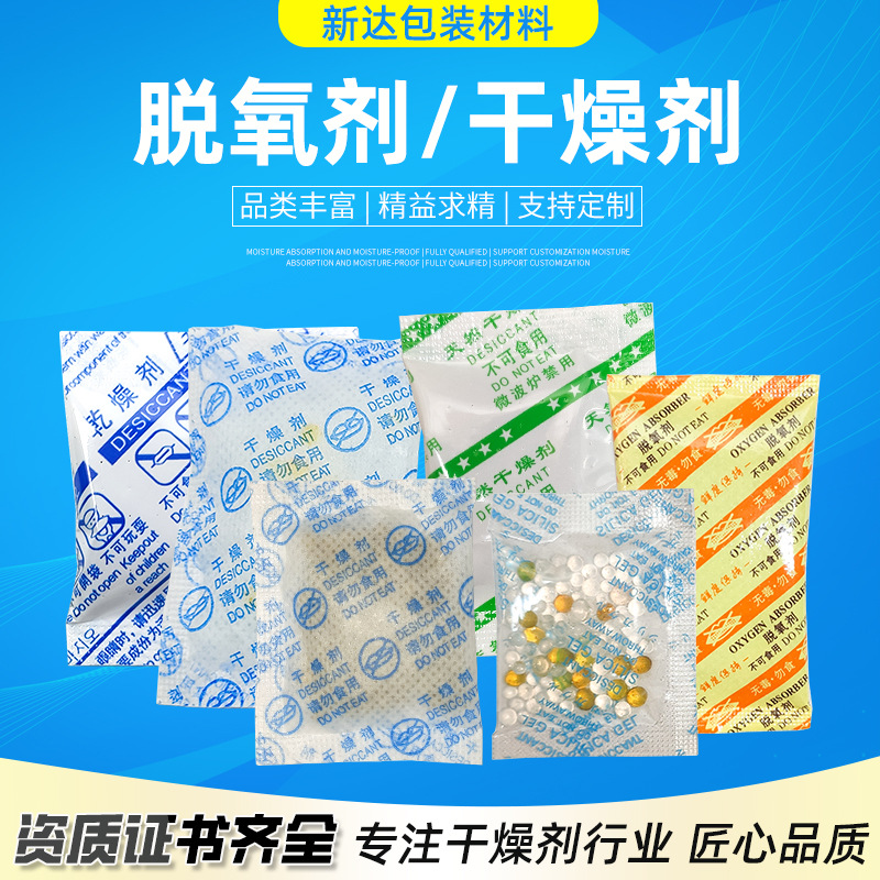 食品级活性矿物干燥剂坚果茶叶防霉包月饼防潮剂颗粒天然干燥剂
