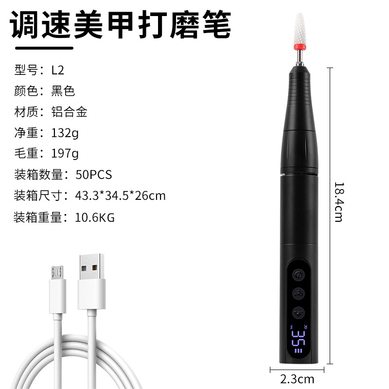 L2 / Pluma de almacenamiento de velocidad reguladora de uñas / negro