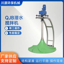 无锡 川源 QSJ 双曲面搅拌机