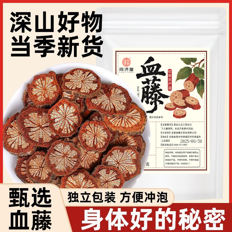Wild Sargentodoxa Vine Xue Teng 大血藤 Dried Herb 300g Traditional Decoction Slices overview