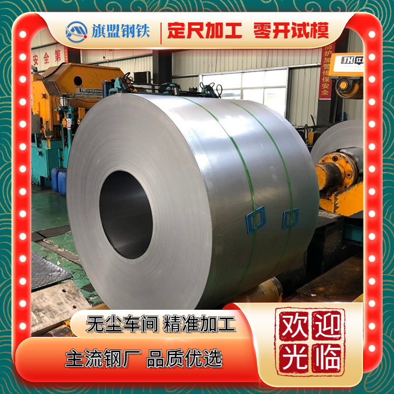 VDA239-100 CR300LA-UC-U冷轧钢板及钢卷 汽车钢 尺寸可定尺加工