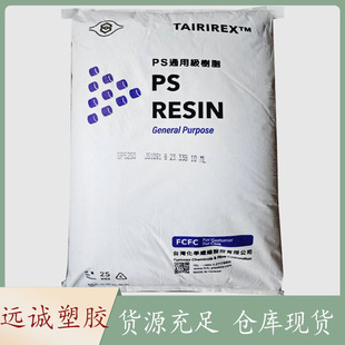 Taihua Gp5250 Transparent Ps Polystyrene Particles Transparent Aviation Cup High Strength Gpps Crystal Lighting