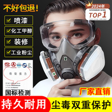 防毒面具罩防毒面罩放毒喷漆生化滤毒盒防尘口罩工业粉尘