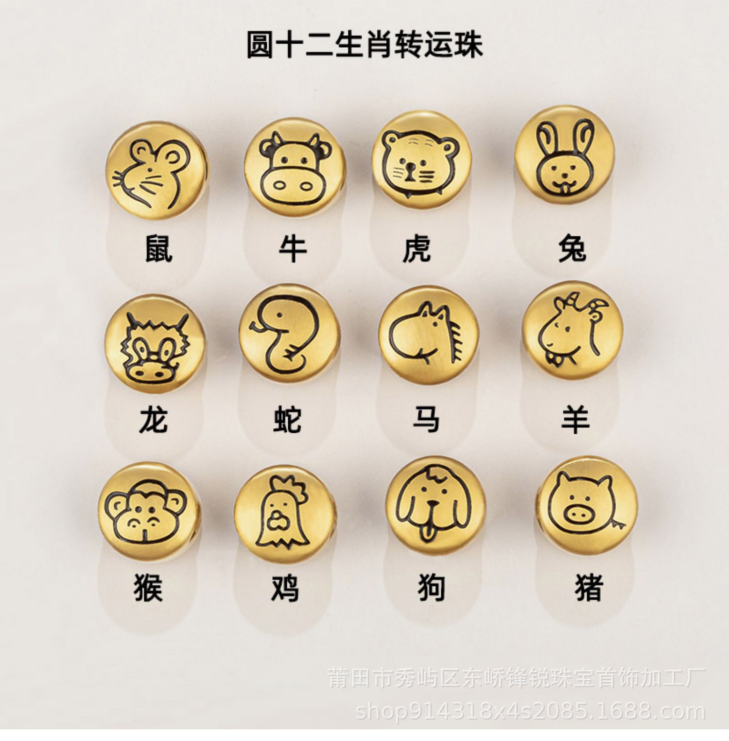Ancient gold burning blue loose beads twelve Zodiac lucky beads diy accessories bracelet necklace spacer beads sand gold accessories