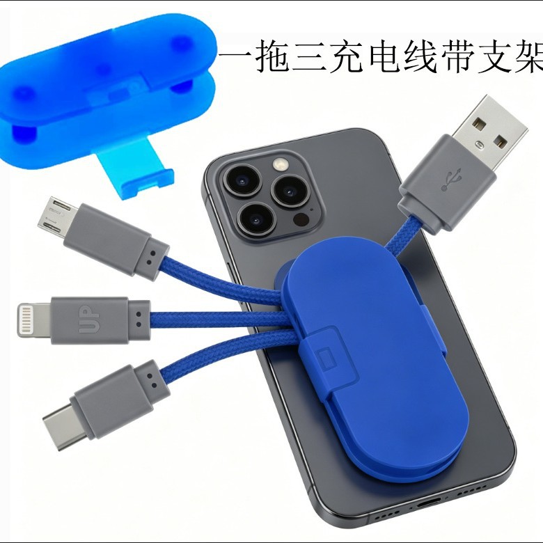 三合一快充手机快充线编织车载旅行两用现货批发跨境礼品套装