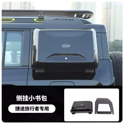 Off-Road Modification Frame Platform – Roof rack - side-small-school-bag
