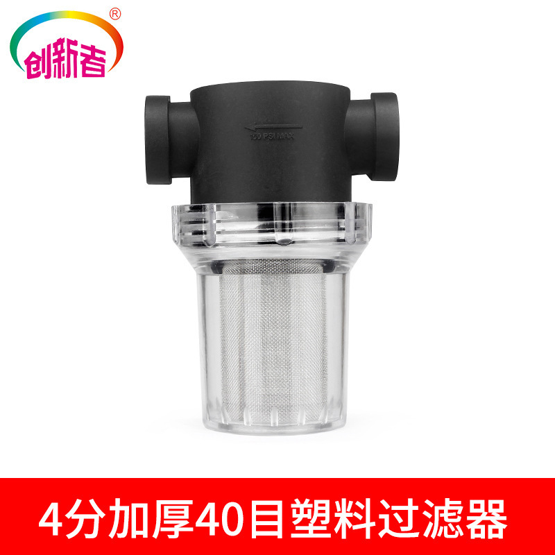 Transfronterizos para suministrar filtros prefabricados para tuberías de jardín de sedimentos para riego de tuberías de agua de lavado de automóviles filtros de cultivo de agua del grifo