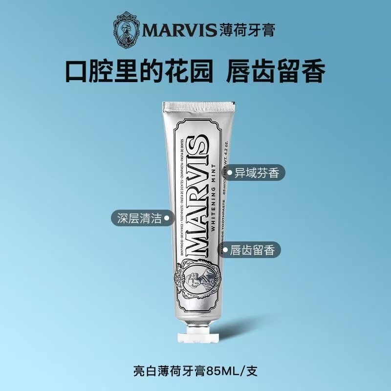 意大利玛尔斯牙膏七色清新口气茉莉薄荷亮白去渍呵护口腔玛尔仕|undefined